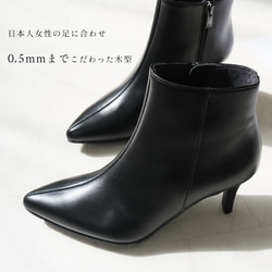 7cmピンヒール美脚ブーツ 日本製本革 / PO-PTN710 7枚目の画像