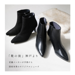 7cmピンヒール美脚ブーツ 日本製本革 / PO-PTN710 2枚目の画像