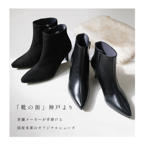 7cmピンヒール美脚ブーツ 日本製本革 / PO-PTN710 ブーツ BEANS 通販