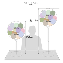 スタンド風船 ローズベージュミックス（名入れ風船、誕生日、バルーンギフト) 4枚目の画像