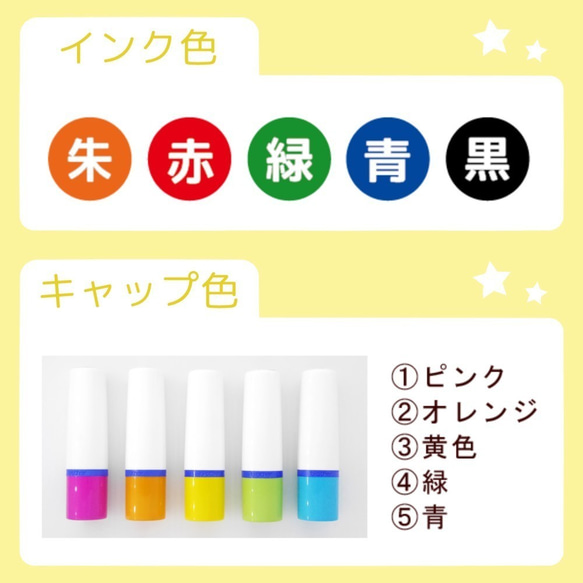 【推し活！】推しの名前で作る「推しはんこ」（推し印鑑、推しスタンプ、浸透印、ネーム印） 8枚目の画像