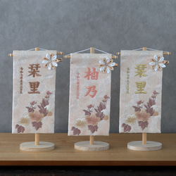くすみカラーの名前旗【桜柄】♪洗練されたお洒落なお名前旗