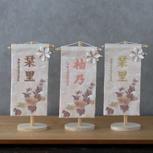 くすみカラーの名前旗【桜柄】♪洗練されたお洒落なお名前旗