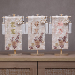 くすみカラーの名前旗【桜柄】♪洗練されたお洒落なお名前旗♪スタンド