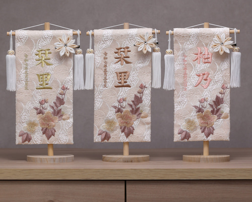 くすみカラーの名前旗【桜柄】♪洗練されたお洒落なお名前旗♪スタンド