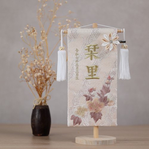 くすみカラーの名前旗【桜柄】♪洗練されたお洒落なお名前旗♪スタンド