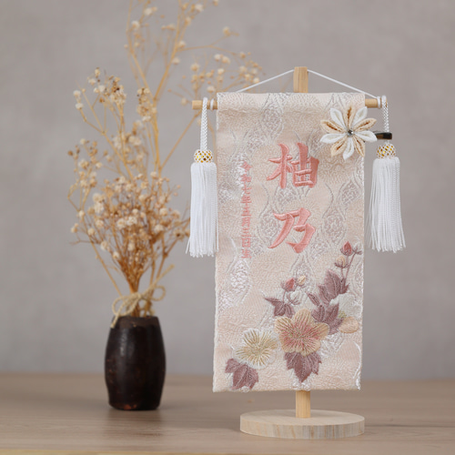 くすみカラーの名前旗【桜柄】♪洗練されたお洒落なお名前旗♪スタンド
