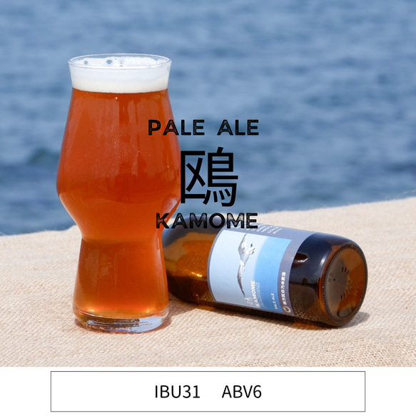 鳥取県のクラフトビール詰め合わせ♪6本セット！超珍しい特産品を使用したビールを楽しんで♪ 3枚目の画像