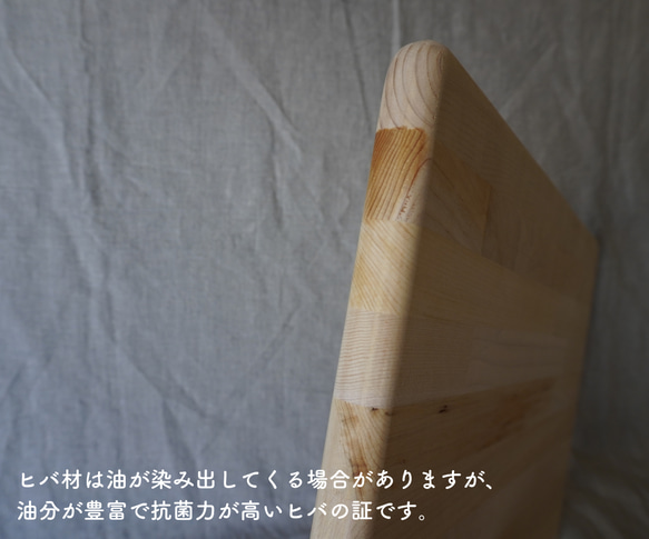 まな板ヒバ No.1【約18㎝×30㎝ 1.5㎝厚 一枚板】 4枚目の画像