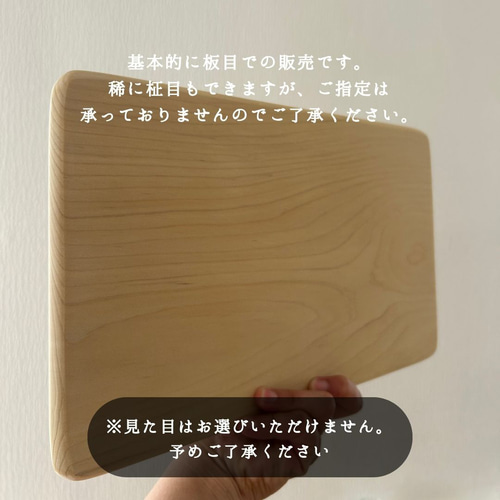 まな板ヒバ No.2【約20㎝×35㎝ 1.5㎝厚 一枚板】 まな板・カッティング
