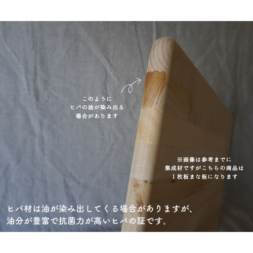 まな板ヒバ No.2【約20㎝×35㎝ 1.5㎝厚 一枚板】 まな板・カッティング