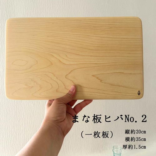 まな板ヒバ No.2【約20㎝×35㎝ 1.5㎝厚 一枚板】 まな板・カッティング