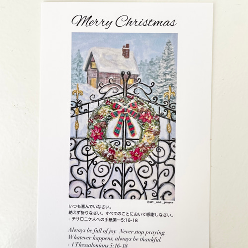 クリスマスポストカード,1 Thessalonians5, クリスマスみことば