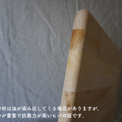 まな板ヒバ No.3【約24㎝×38㎝ 1.5㎝厚 一枚板】 4枚目の画像