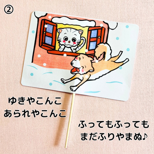 ペープサート完成品 ゆきやこんこ ゆき 手遊び歌冬 保育シアター 童謡
