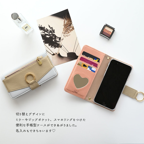 Android限定 手帳型 【 リング付き ファスナーポケット 名入れ