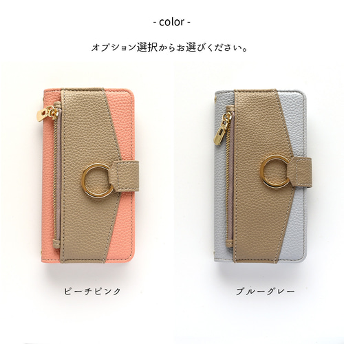 Android限定 手帳型 【 リング付き ファスナーポケット 名入れ