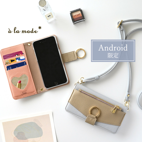 Android限定 手帳型 【 リング付き ファスナーポケット 名入れ