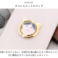 携帯雑貨 スマホ ハードケース スマホリング リングストラップ デコ かわいい ねこ cat 猫 ring-14 6枚目の画像