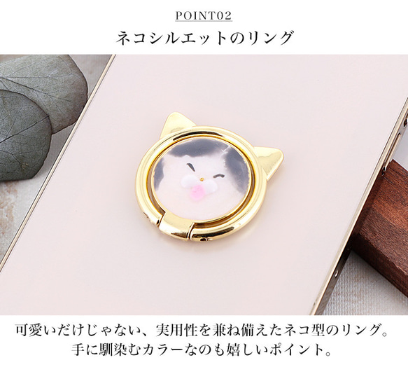 携帯雑貨 スマホ ハードケース スマホリング リングストラップ デコ かわいい ねこ cat 猫 ring-14 6枚目の画像