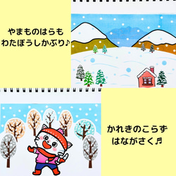 スケッチブックシアター　ゆきの歌２曲セット　ゆきやこんこ　雪だるまのチャチャチャ　手遊びうた冬 6枚目の画像