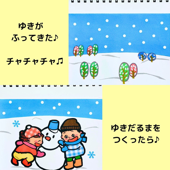 スケッチブックシアター　ゆきの歌２曲セット　ゆきやこんこ　雪だるまのチャチャチャ　手遊びうた冬 8枚目の画像