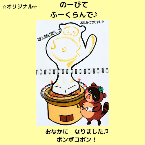 スケッチブックシアター おもちをやいたとさ おまけつき お正月 スケッチブックシアター おもちをやいたとさ おまけつき お正月