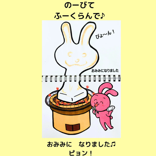 スケッチブックシアター おもちをやいたとさ おまけつき お正月