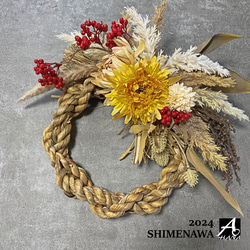 ＜新作＞ドライフラワー風造花のしめ縄　パンパスグラス　南天　ホテイアオイ　菊(SH2023113001) 1枚目の画像