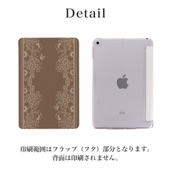 ipadケース iPadケース iPad Pro iPad mini iPad Air 大人かわいい 花 ipad-14 7枚目の画像