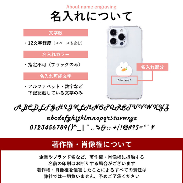 名入れ　くま　ねこ うさぎ　スマホケース 全機種対応  iPhone　Galaxy AQUOS　#nn00000783 9枚目の画像