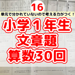 思考力を育てるプリント 1年生 10冊セット grs00a.gif
