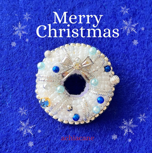 ❄クリスマス❄︎クリスマスリースのビーズ刺繍ブローチ(ホワイト) 1枚目の画像