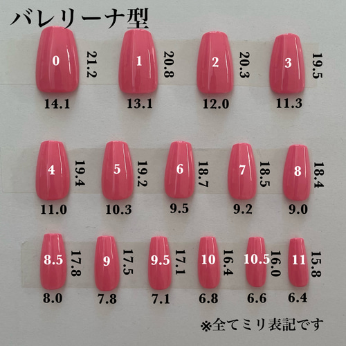 アーモンドネイルチップサイズ表 チップサイズ表