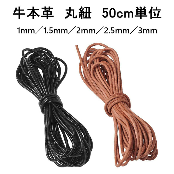 acco 革紐 レザー 石ころ8点おまとめ acco 革紐 レザー 石ころ8点