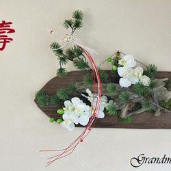 ⁂即納：1点物：万葉松の目出度い松飾り其の七⁂ 2枚目の画像