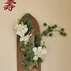 ⁂即納：1点物：万葉松の目出度い松飾り其の七⁂ 9枚目の画像
