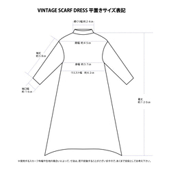 VINTAGE SCARF DRESS ＃０１１ 8枚目の画像
