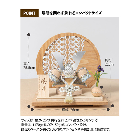 ことのオリジナル兜（5S-0810）（そら）｜コンパクトな五月人形｜節句兜｜コンパクト｜おしゃれ｜インテリア 9枚目の画像