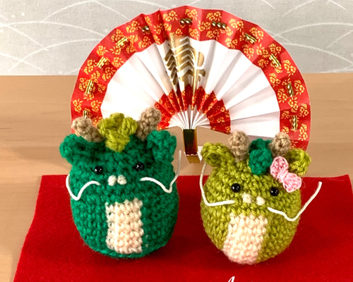 干支 辰カップル あみぐるみ お正月飾り 受注製作 あみぐるみ あみ