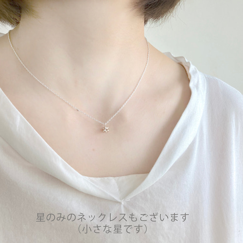 揺れるきらめく小さな星と三日月のペンダント ネックレス・ペンダント