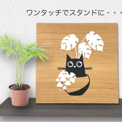 アートパネル【猫 黒猫 福猫 My-Space L 単品 240サイズ】壁掛け スタンド 木目 切り絵 貼り絵 3枚目の画像