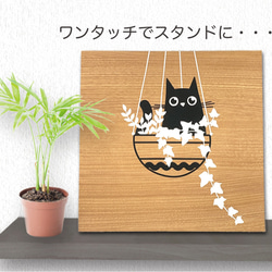 アートパネル【猫 黒猫 福猫 My-Space R  単品 240サイズ】壁掛け スタンド 木目 切り絵 貼り絵 3枚目の画像