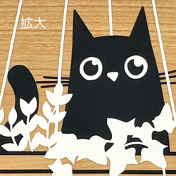 アートパネル【猫 黒猫 福猫 My-Space R  単品 240サイズ】壁掛け スタンド 木目 切り絵 貼り絵 6枚目の画像