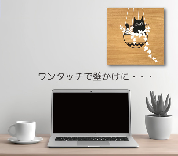 アートパネル【猫 黒猫 福猫 My-Space R  単品 240サイズ】壁掛け スタンド 木目 切り絵 貼り絵 2枚目の画像