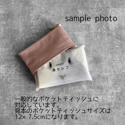 インド刺繍×帆布/ティッシュポーチ〈くすみブルーフラワー〉 5枚目の画像