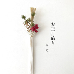 『花様専用』お正月飾り　紅白水引と胡蝶蘭/紅白ゴールド/梅結び 4枚目の画像