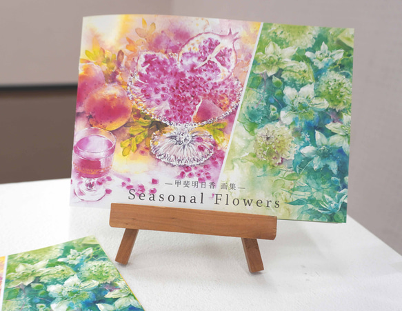 透明水彩] 甲斐明日香画集 Seasonal Flowers 絵画 甲斐 明日香