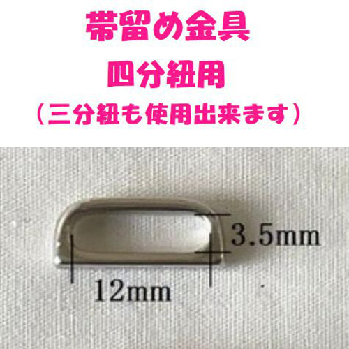 金工 帯留 龍に宝珠 NO307