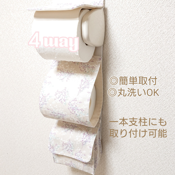 【受注製作】北欧ヘイズグラス×グレージュ ４way小物入れ付きトイレットペーパーホルダーカバー/かすみ草 大人上品 1枚目の画像